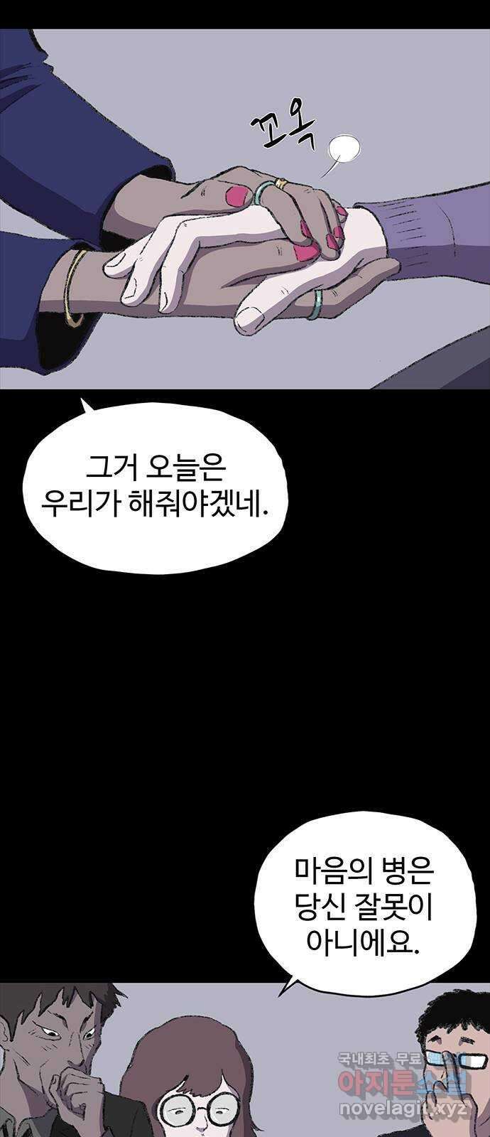 지니오패스 33화 68