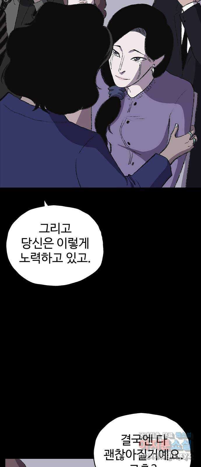 지니오패스 33화 69