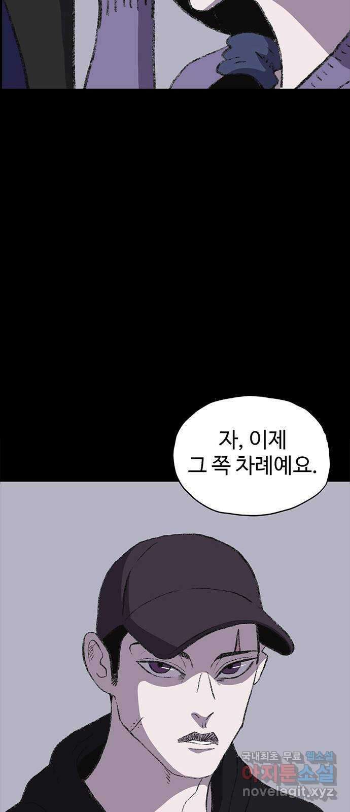 지니오패스 33화 71