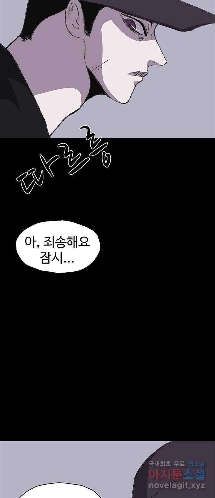지니오패스 33화 74