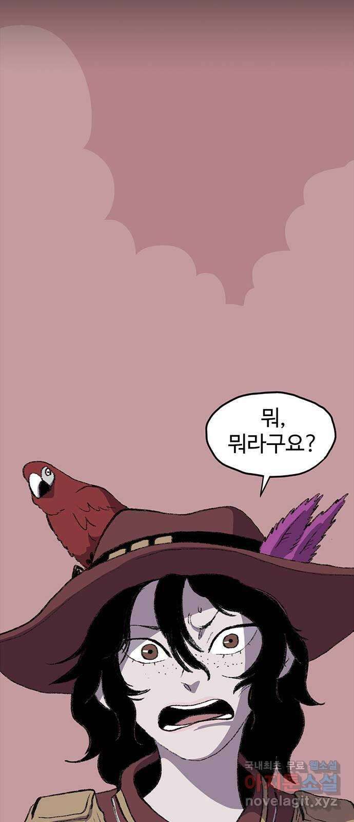 지니오패스 33화 79