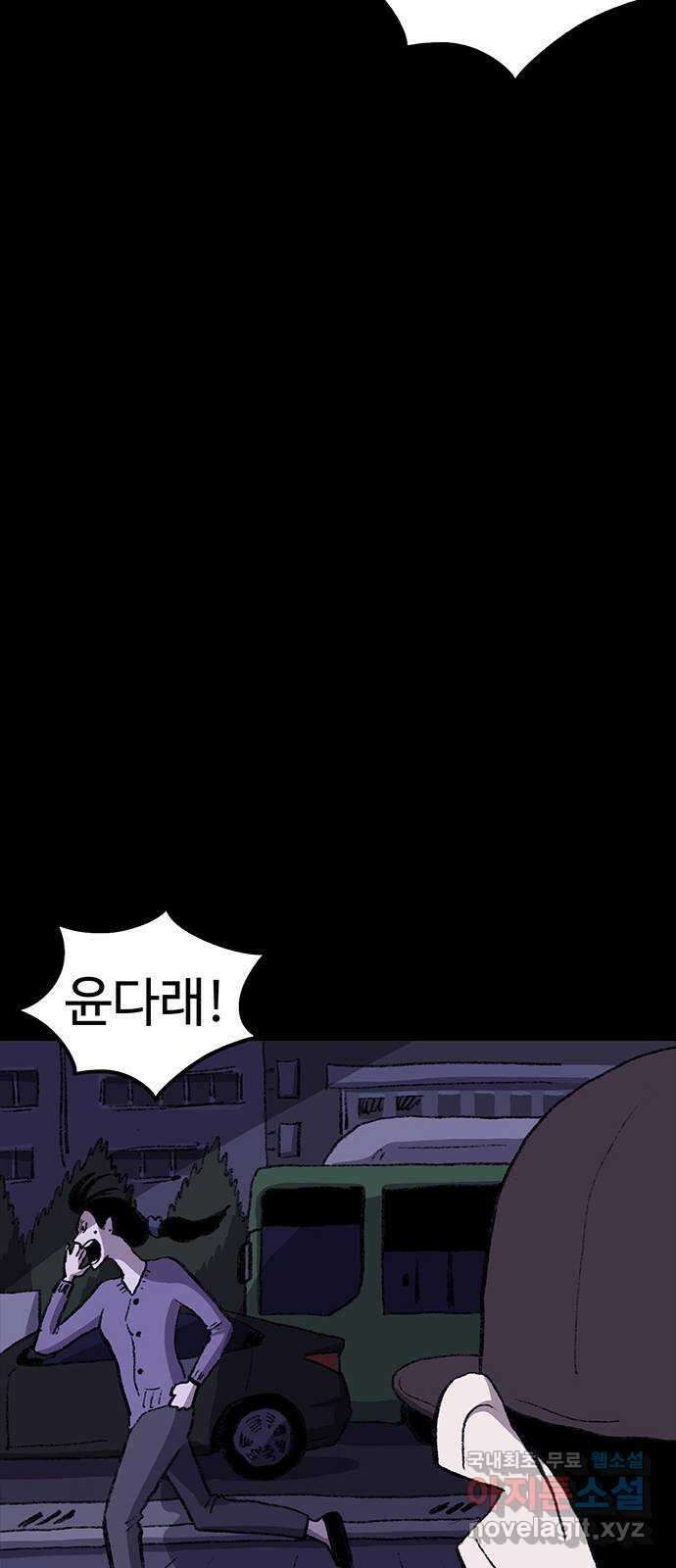 지니오패스 33화 86