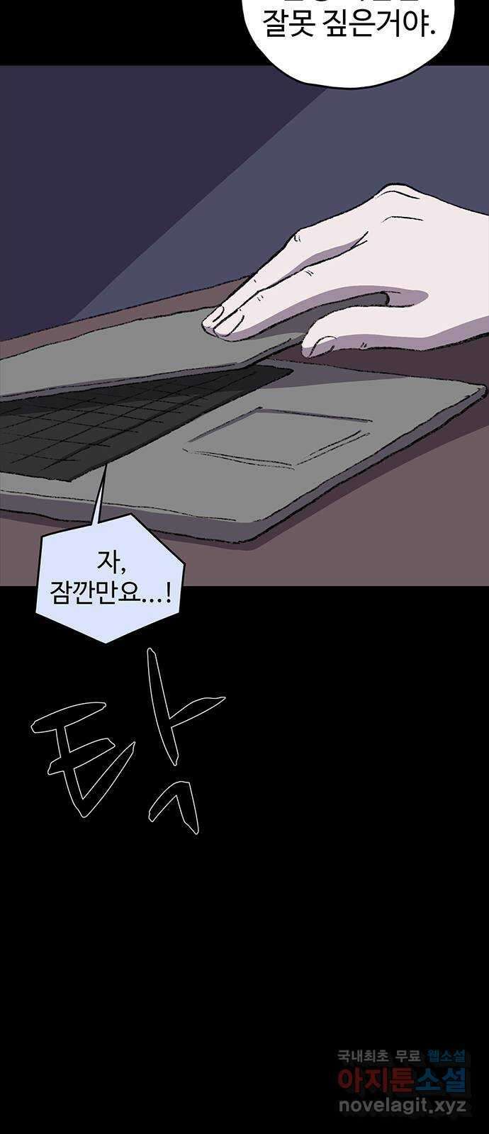 지니오패스 33화 90