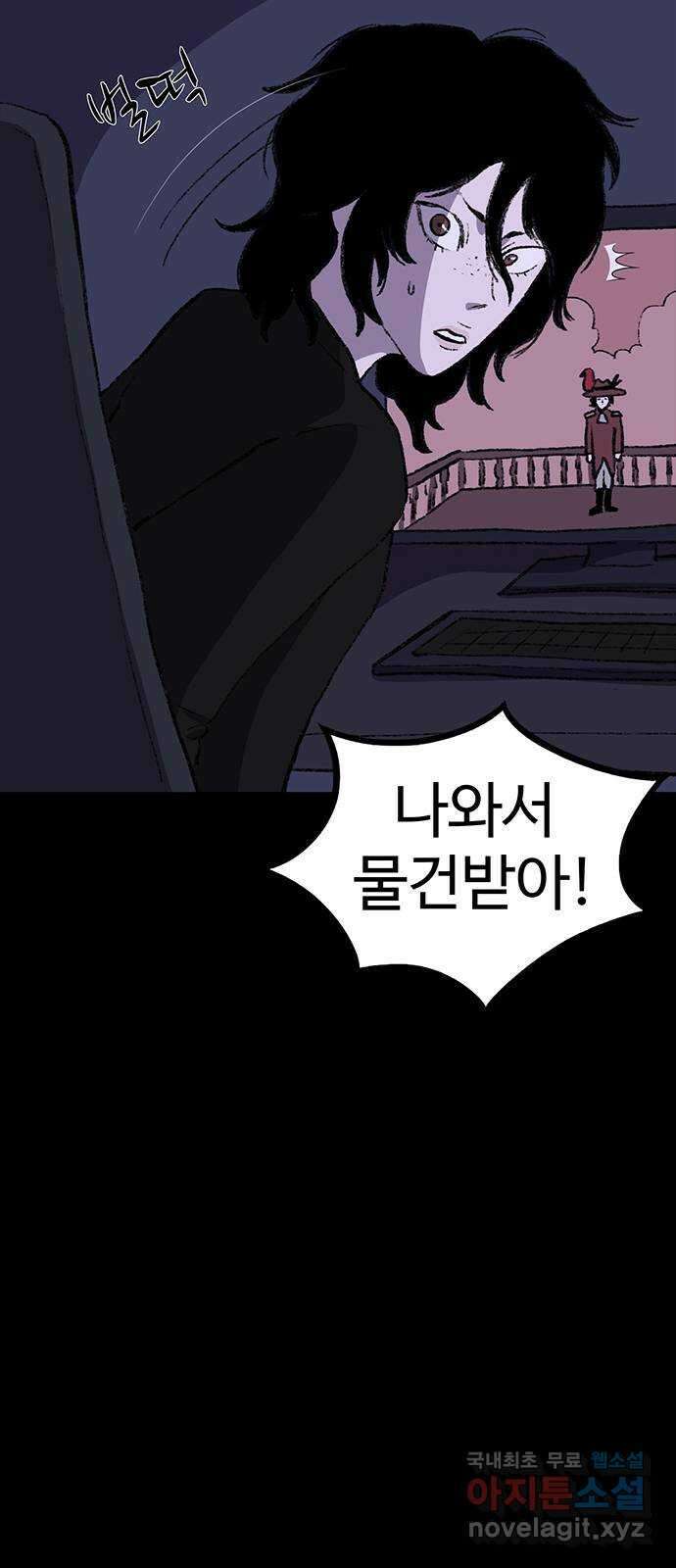 지니오패스 33화 93