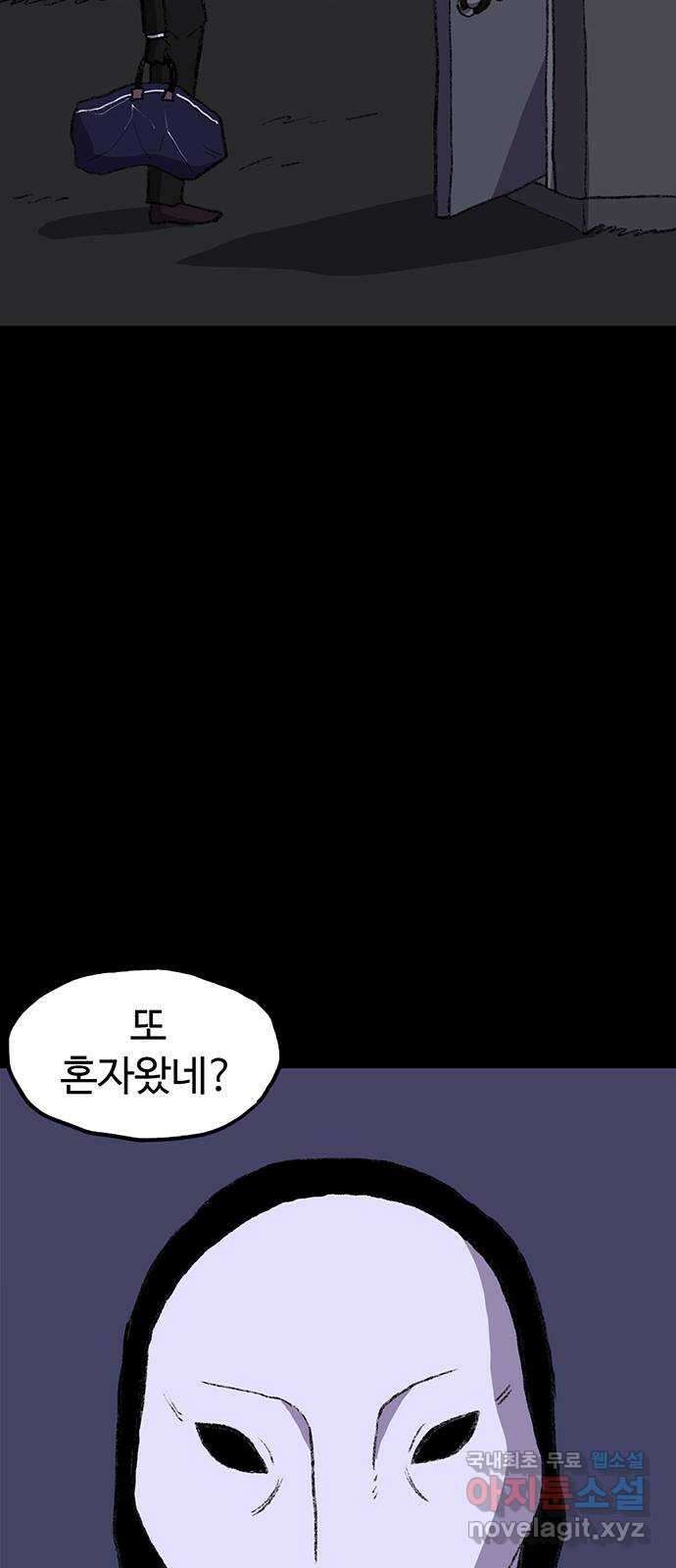 지니오패스 33화 97