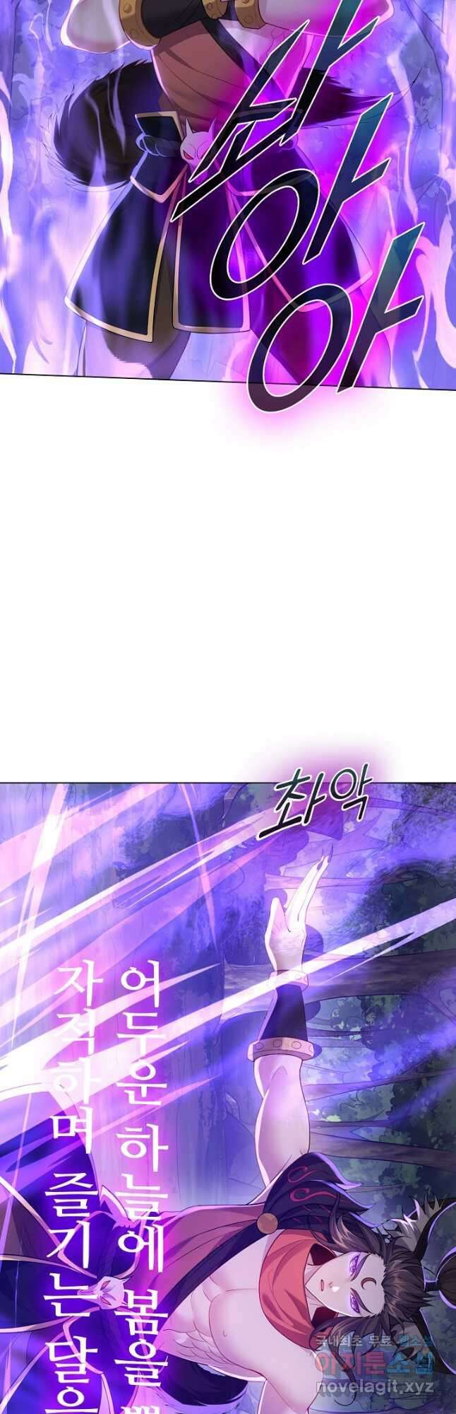 빌런을 주인공으로 만드는 법 60화 2
