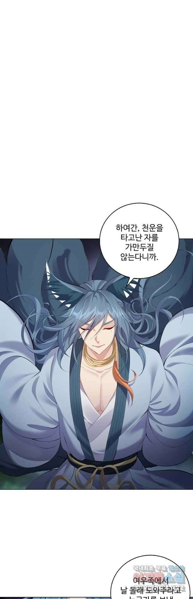 빌런을 주인공으로 만드는 법 60화 4