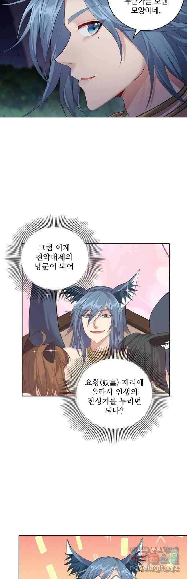 빌런을 주인공으로 만드는 법 60화 5