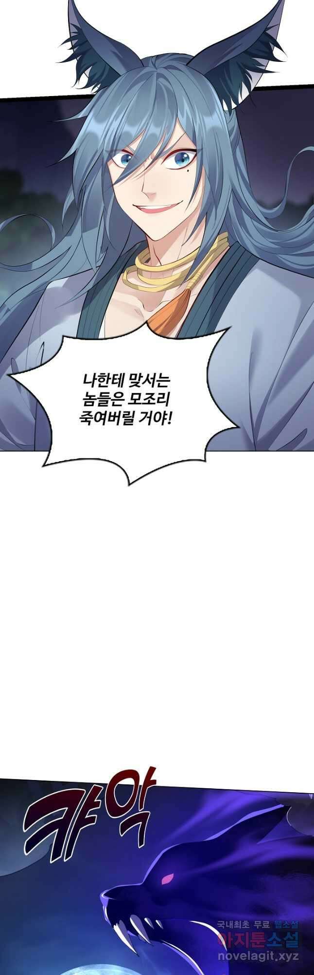 빌런을 주인공으로 만드는 법 60화 7