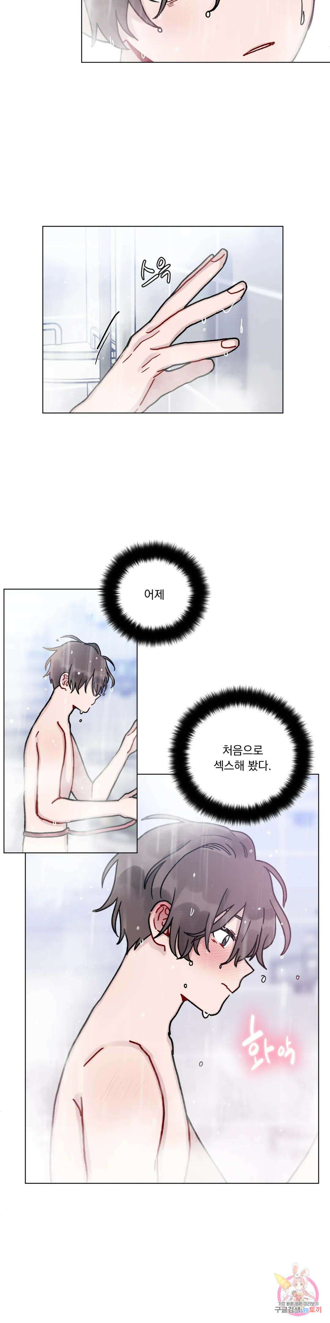 여름 하늘 소낙비 11화 2