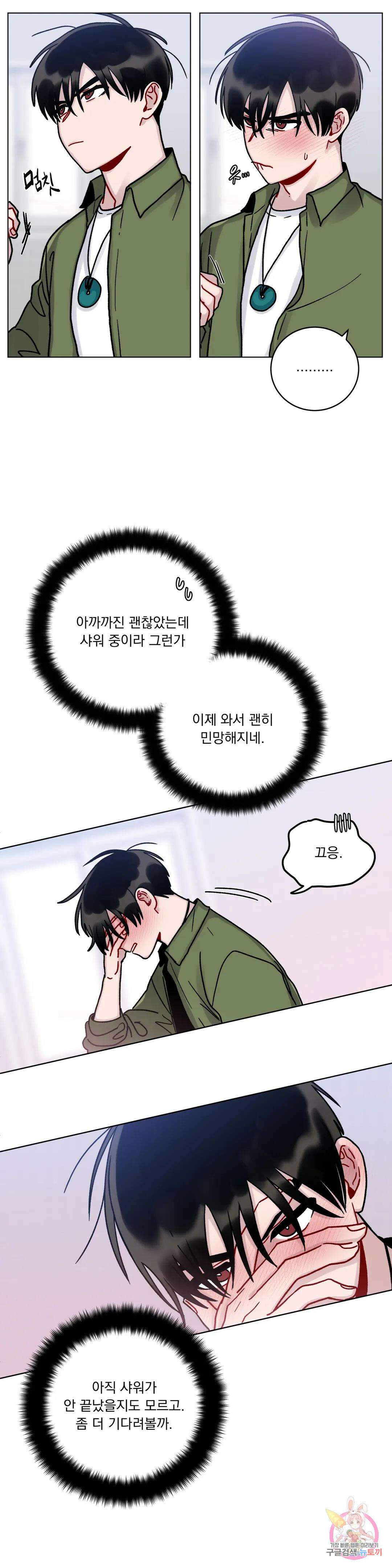 여름 하늘 소낙비 11화 5