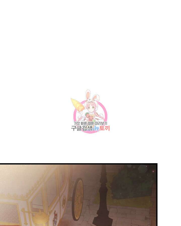 레이디 스칼렛 80화 1