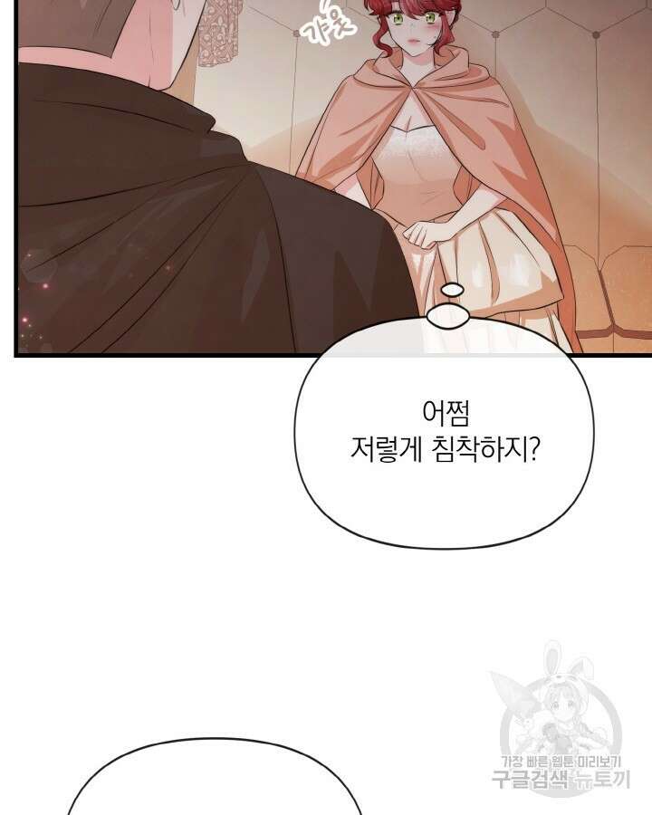 레이디 스칼렛 80화 7