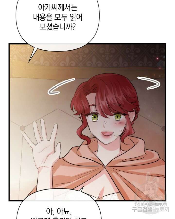 레이디 스칼렛 80화 8