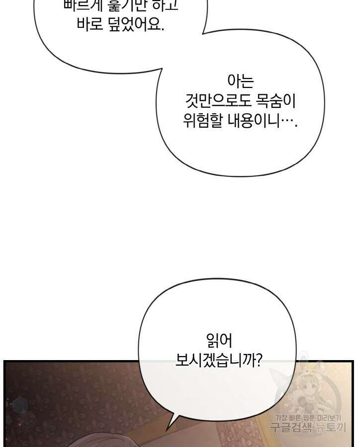 레이디 스칼렛 80화 9