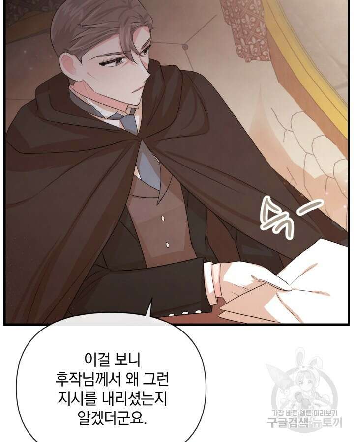 레이디 스칼렛 80화 10