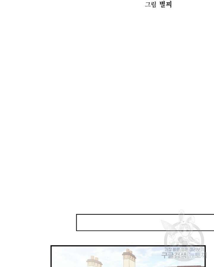 레이디 스칼렛 80화 13