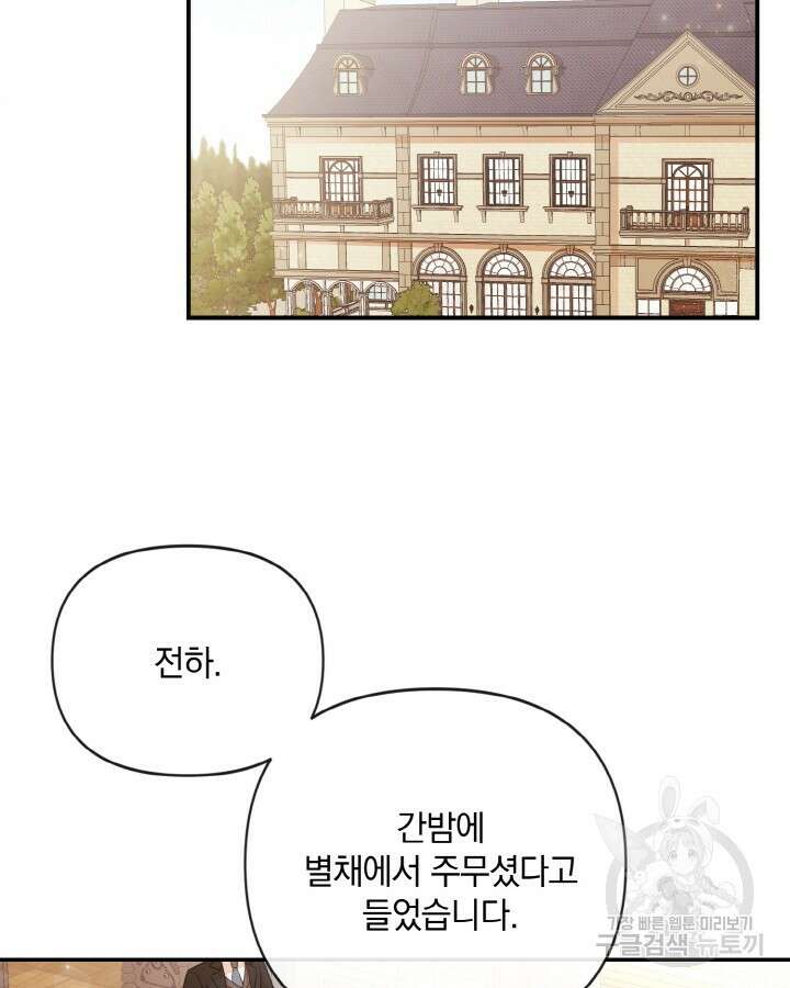 레이디 스칼렛 80화 14