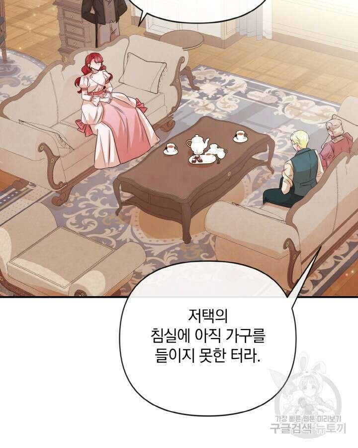 레이디 스칼렛 80화 15