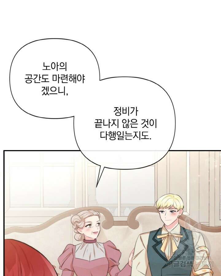 레이디 스칼렛 80화 16
