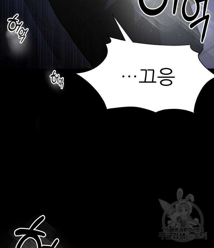 지옥 키우기 31화 3