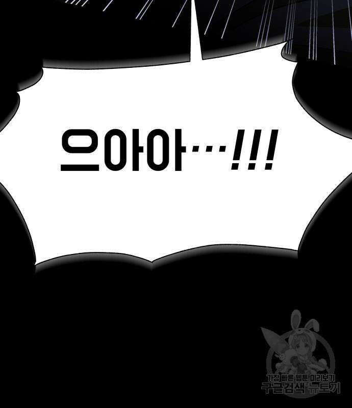 지옥 키우기 31화 20