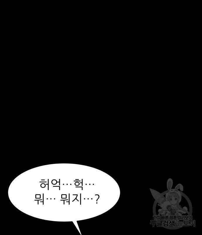 지옥 키우기 31화 21
