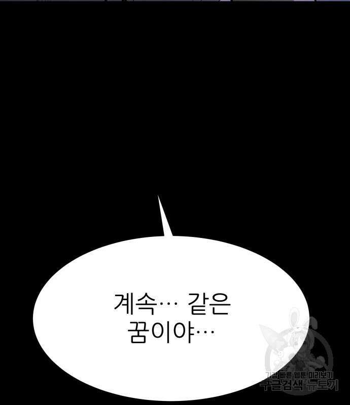 지옥 키우기 31화 23