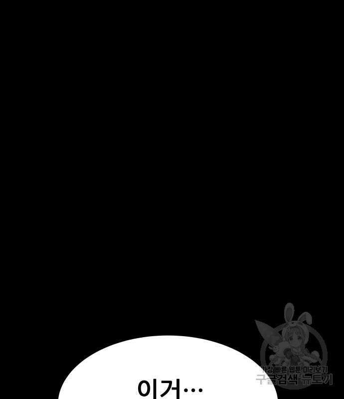 지옥 키우기 31화 31
