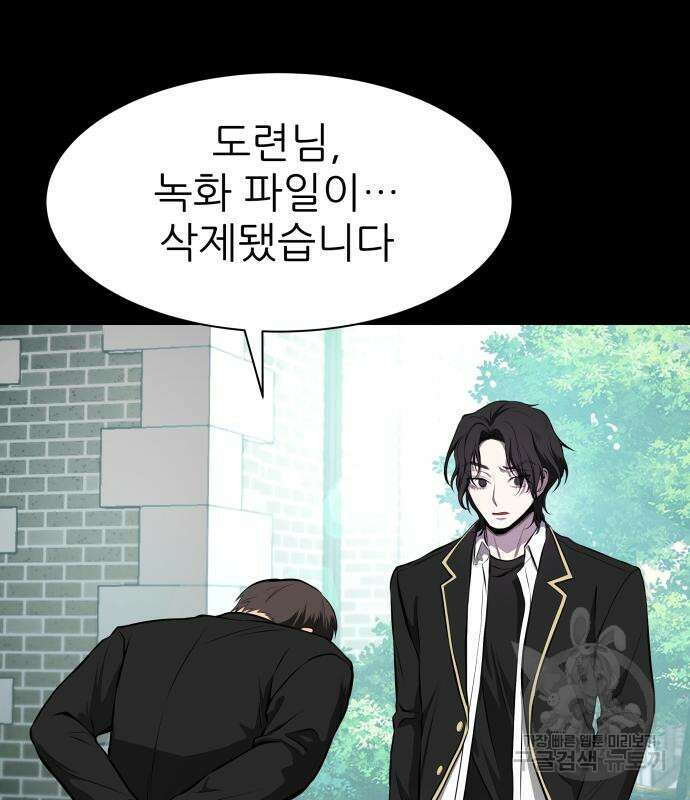 지옥 키우기 31화 37