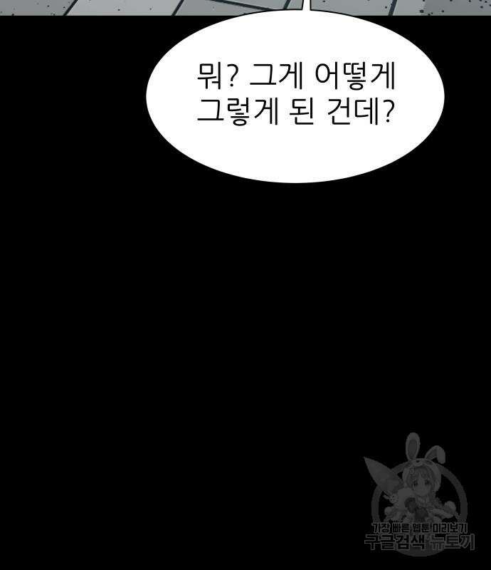 지옥 키우기 31화 39
