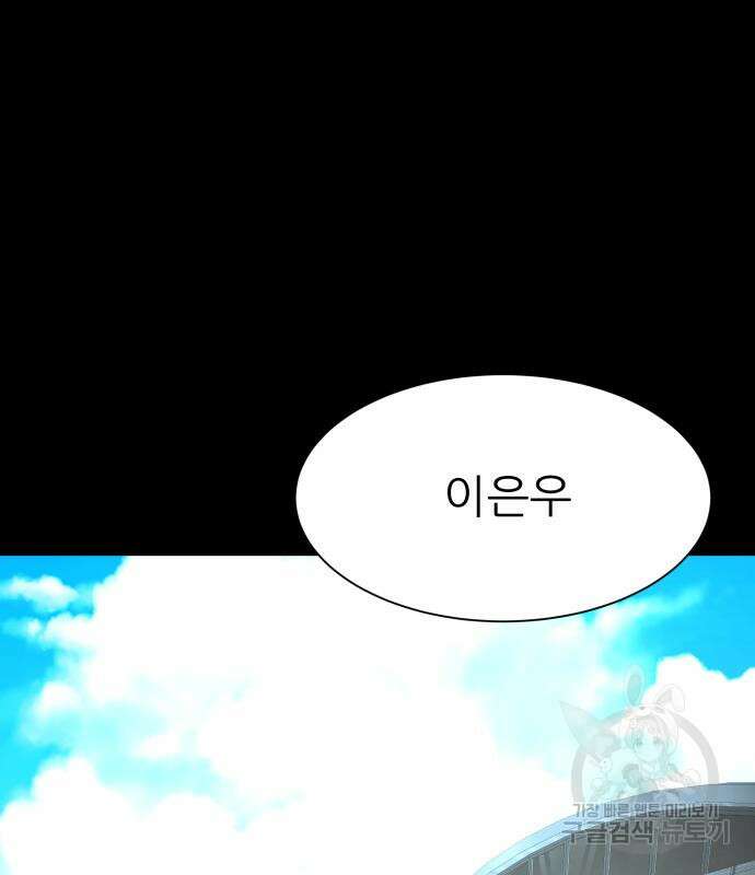 지옥 키우기 31화 42