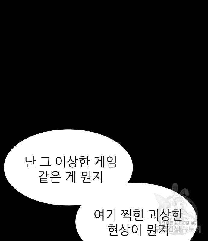 지옥 키우기 31화 44