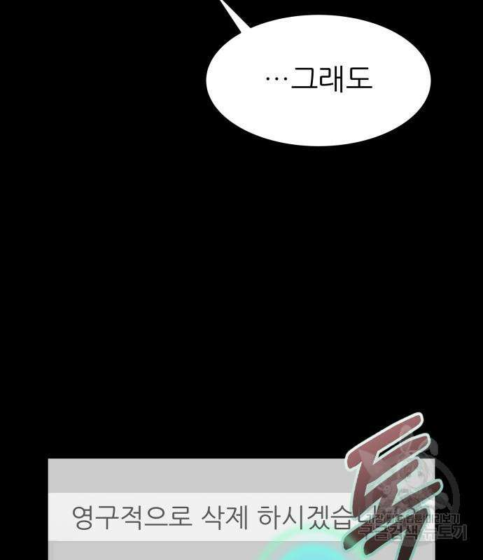 지옥 키우기 31화 50