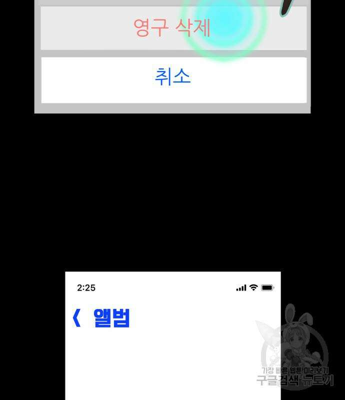 지옥 키우기 31화 51