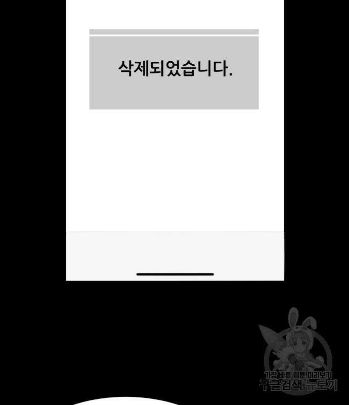 지옥 키우기 31화 52