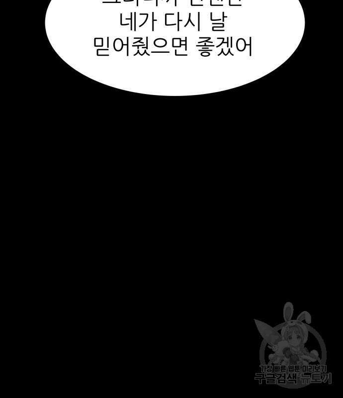 지옥 키우기 31화 55