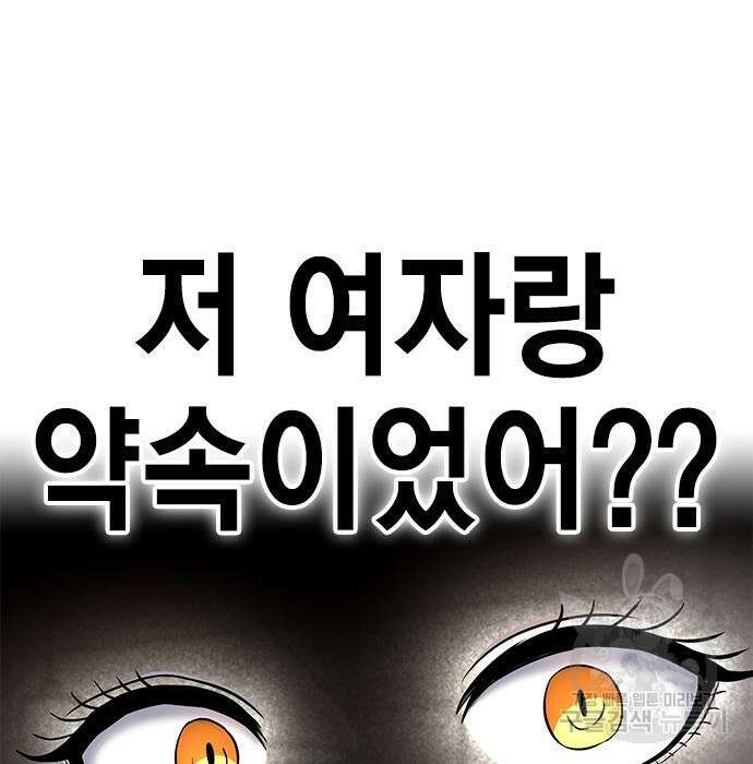 여자를 사귀고 싶다 34화 8