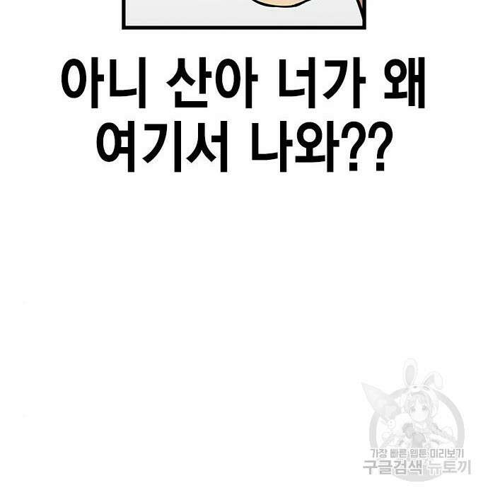 여자를 사귀고 싶다 34화 13