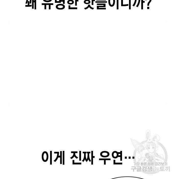 여자를 사귀고 싶다 34화 16