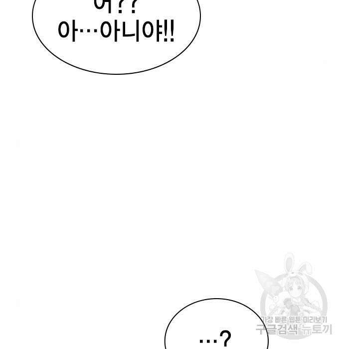 여자를 사귀고 싶다 34화 18