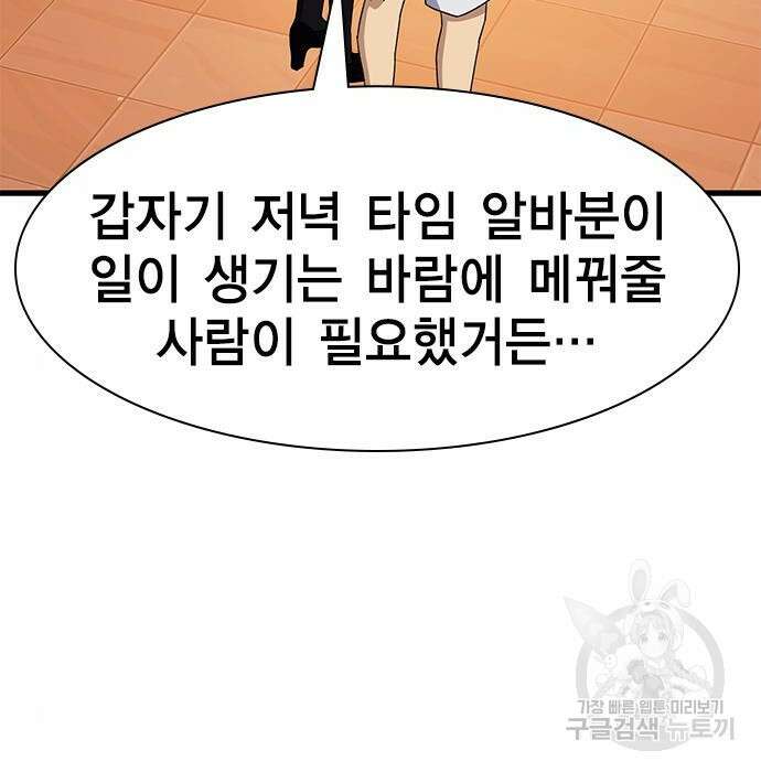 여자를 사귀고 싶다 34화 20