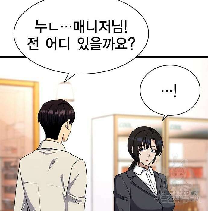 여자를 사귀고 싶다 34화 38