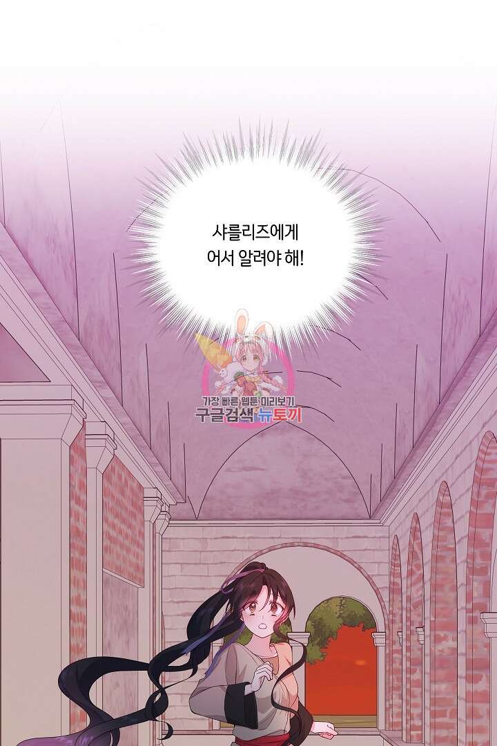 이 세계는 나의 것 28화 1