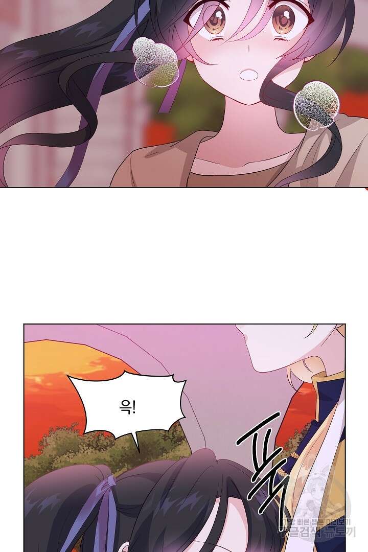 이 세계는 나의 것 28화 3