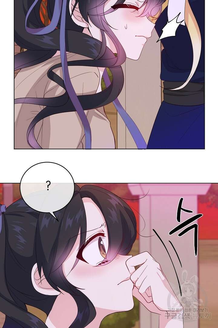 이 세계는 나의 것 28화 4