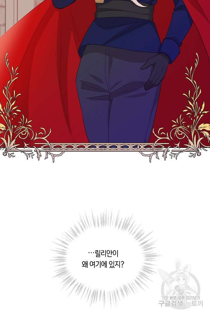 이 세계는 나의 것 28화 6