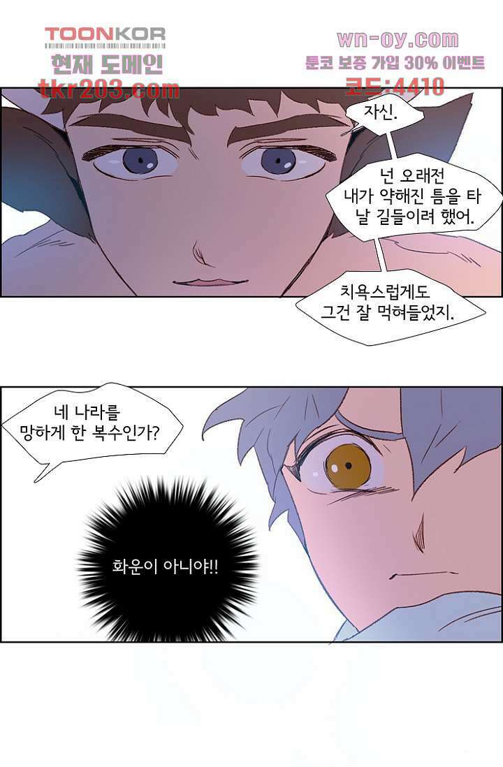 신시 82화 1