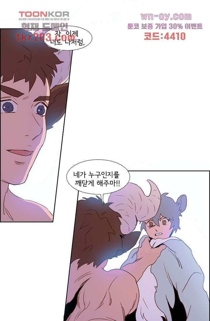 신시 82화 2