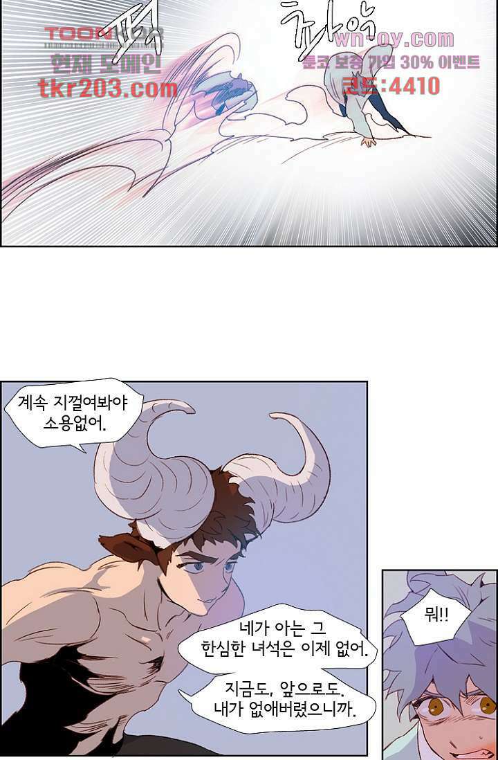 신시 82화 5